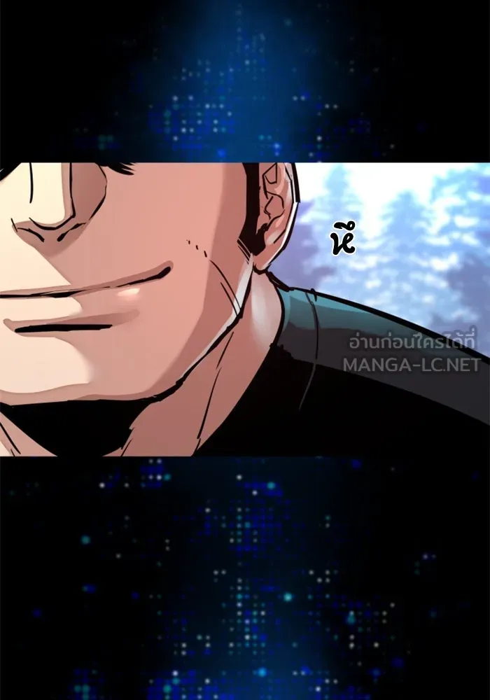 Mercenary Enrollment Chap 255 - Next Chap 256