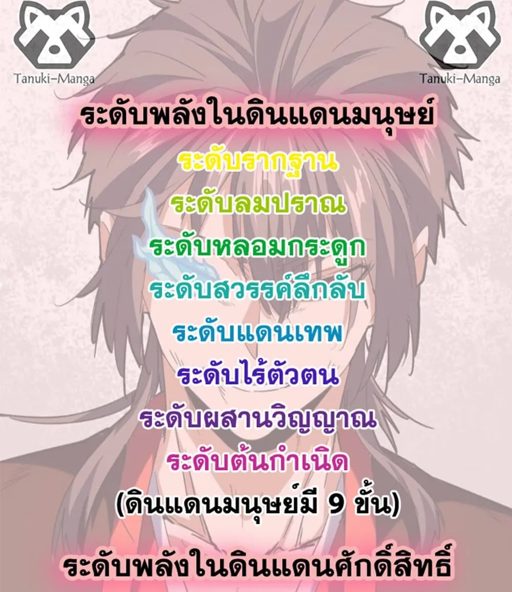 Magic Emperor Chap 710 - Next Chap 711