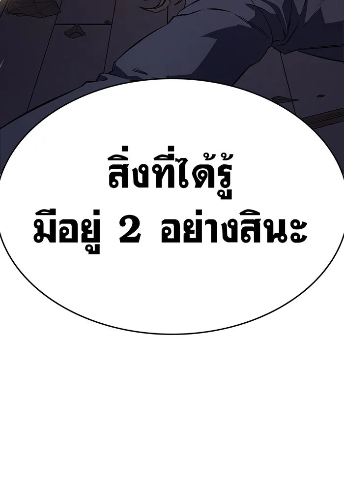 Regressing With the King’s Power – เกิดใหม่พร้อมพลังแห่งราชัน Chap 4 - Next Chap 5