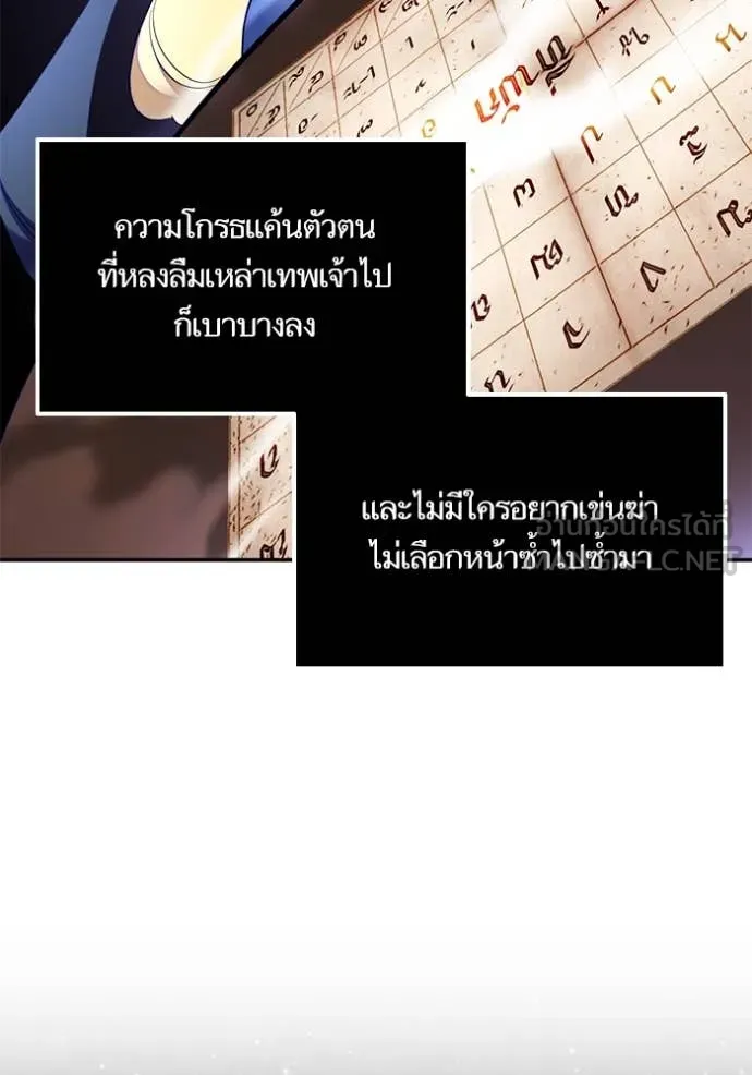 Return to Player Chap 205 - Next Chap 206