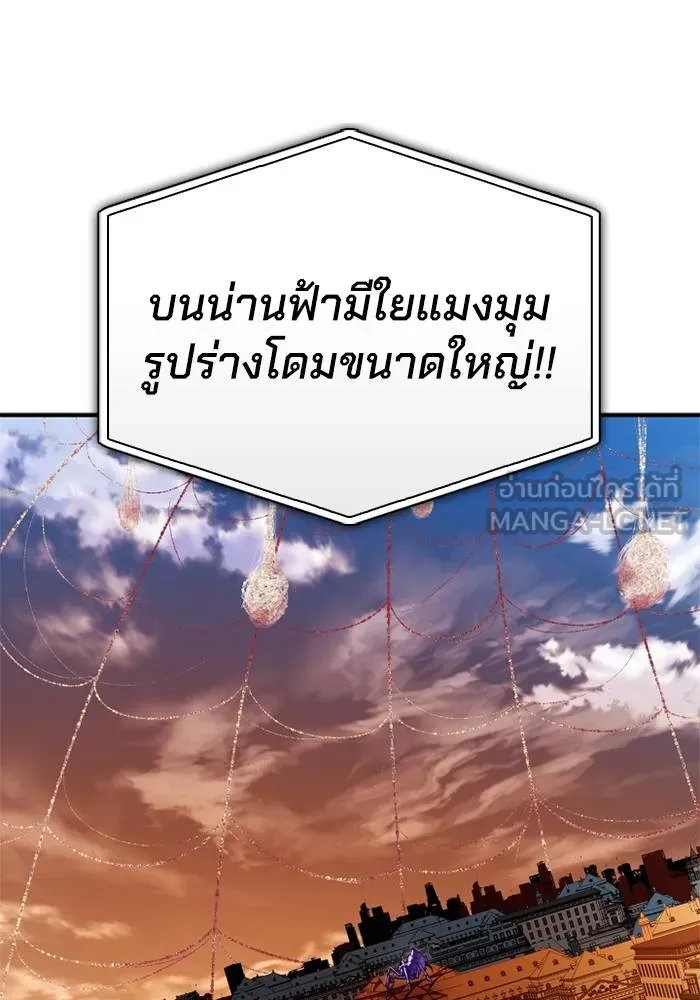 Superhuman Battlefield Chap 109 - Next Chap 110
