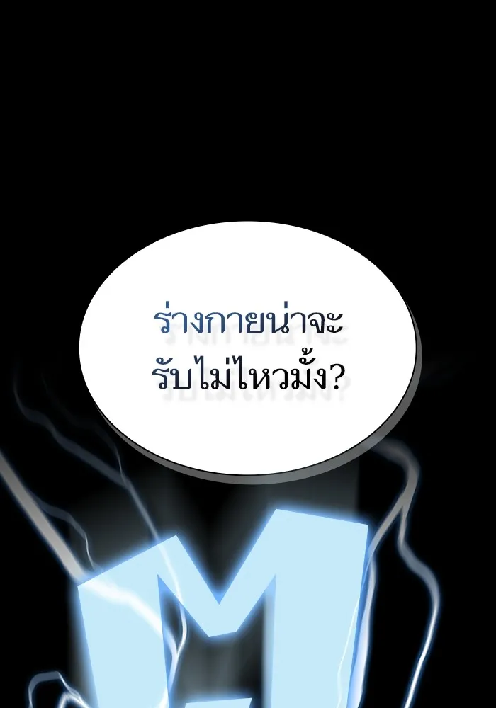 The Tutorial Tower of the Advanced Player – ผู้เล่นขั้นเทพแห่งหอคอยฝึกสอน Chap 157 - Next Chap 158
