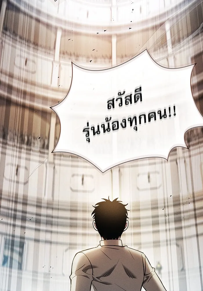 Academy’s Genius Swordmaster – นักดาบอัจฉริยะจากอะคาเดมี Chap 16 - Next Chap 17