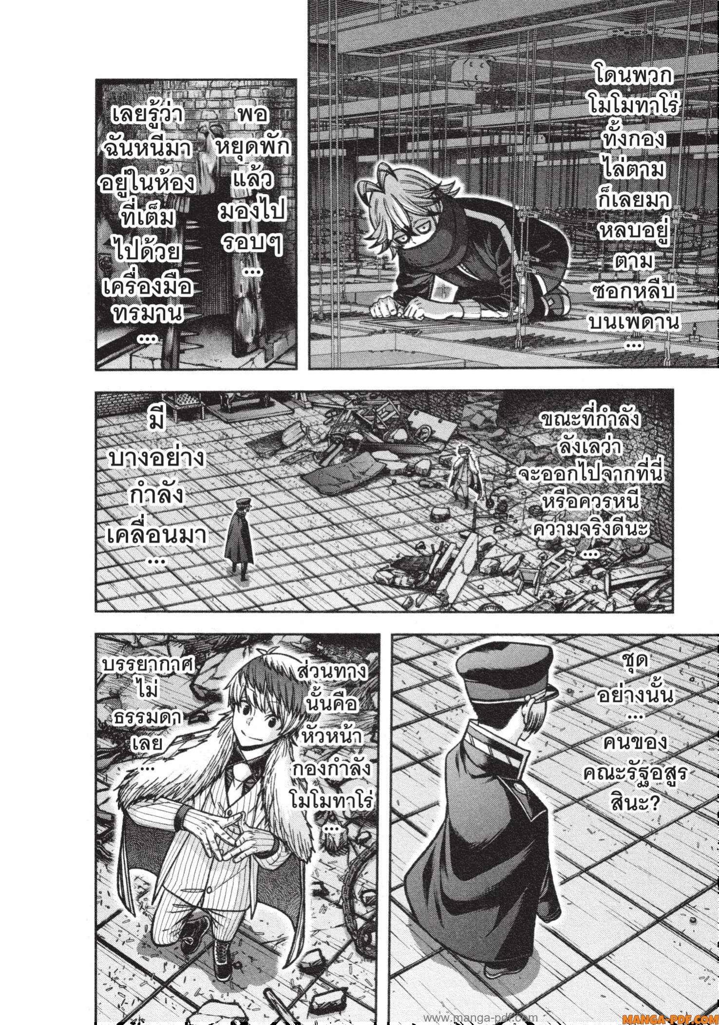 Tougen Anki Chap 115 - Next Chap 116