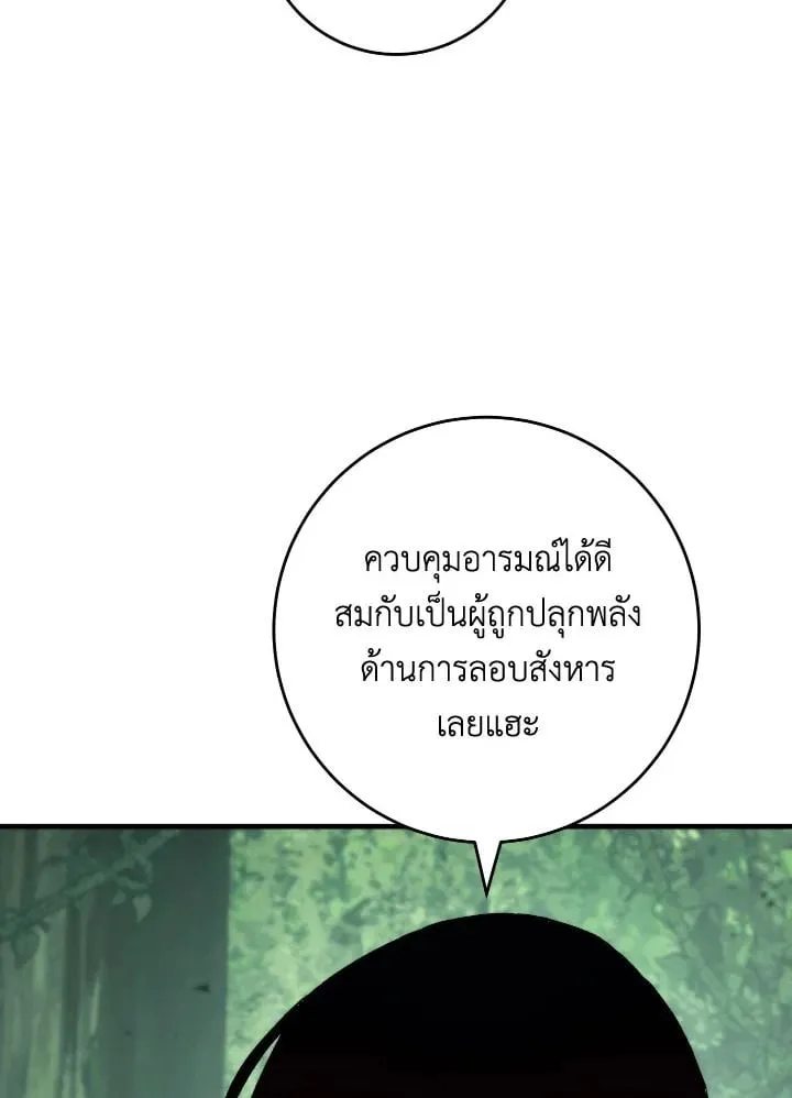 The Hero Returns Chap 81 - Next Chap 82