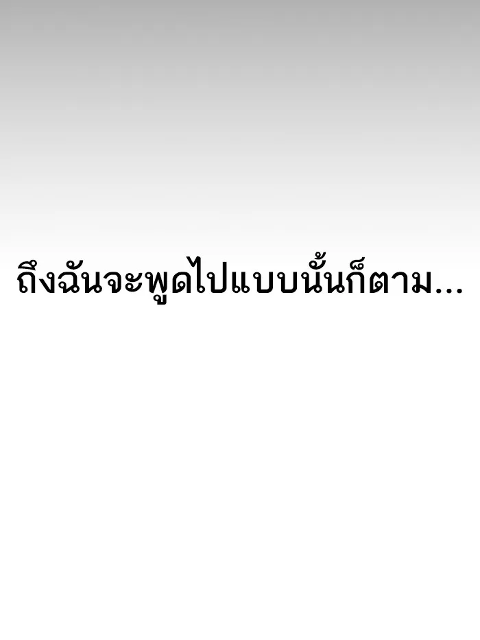 The Tutorial Tower of the Advanced Player – ผู้เล่นขั้นเทพแห่งหอคอยฝึกสอน Chap 15 - Next Chap 16