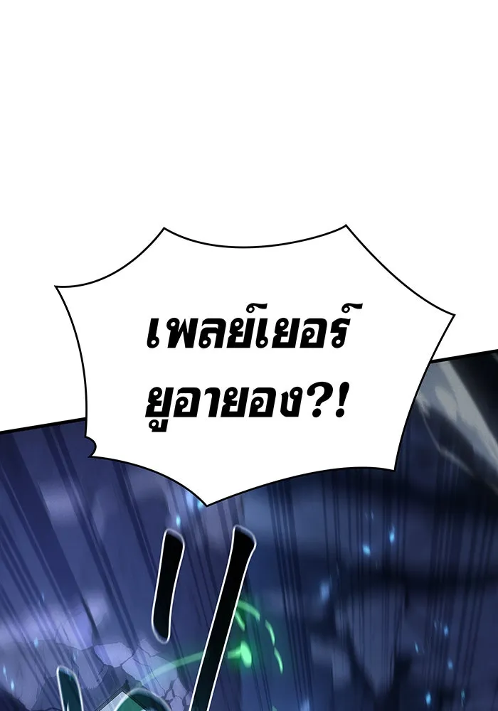 Regressing With the King’s Power – เกิดใหม่พร้อมพลังแห่งราชัน Chap 35 - Next Chap 36