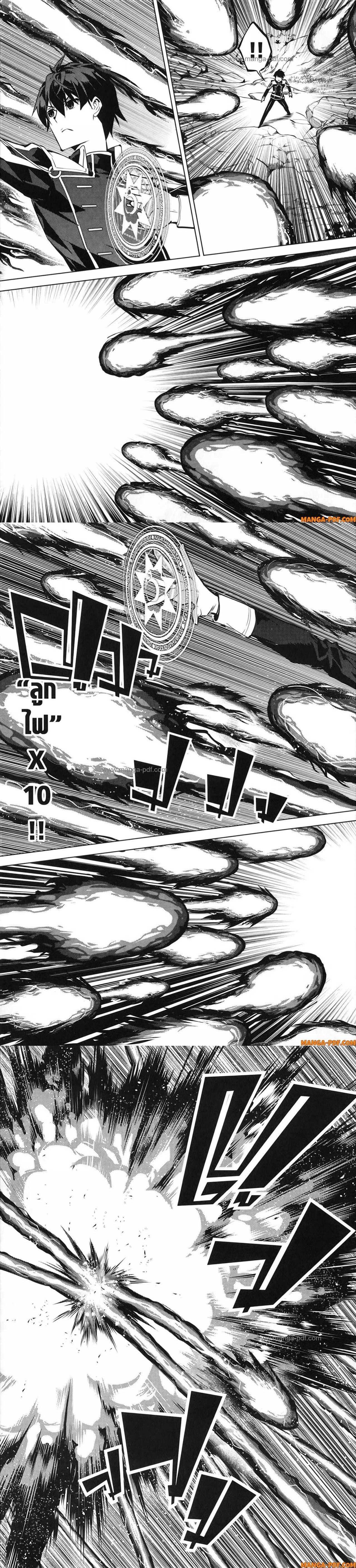 Tensei Kenja no Isekai Life Chap 71 - Next Chap 72