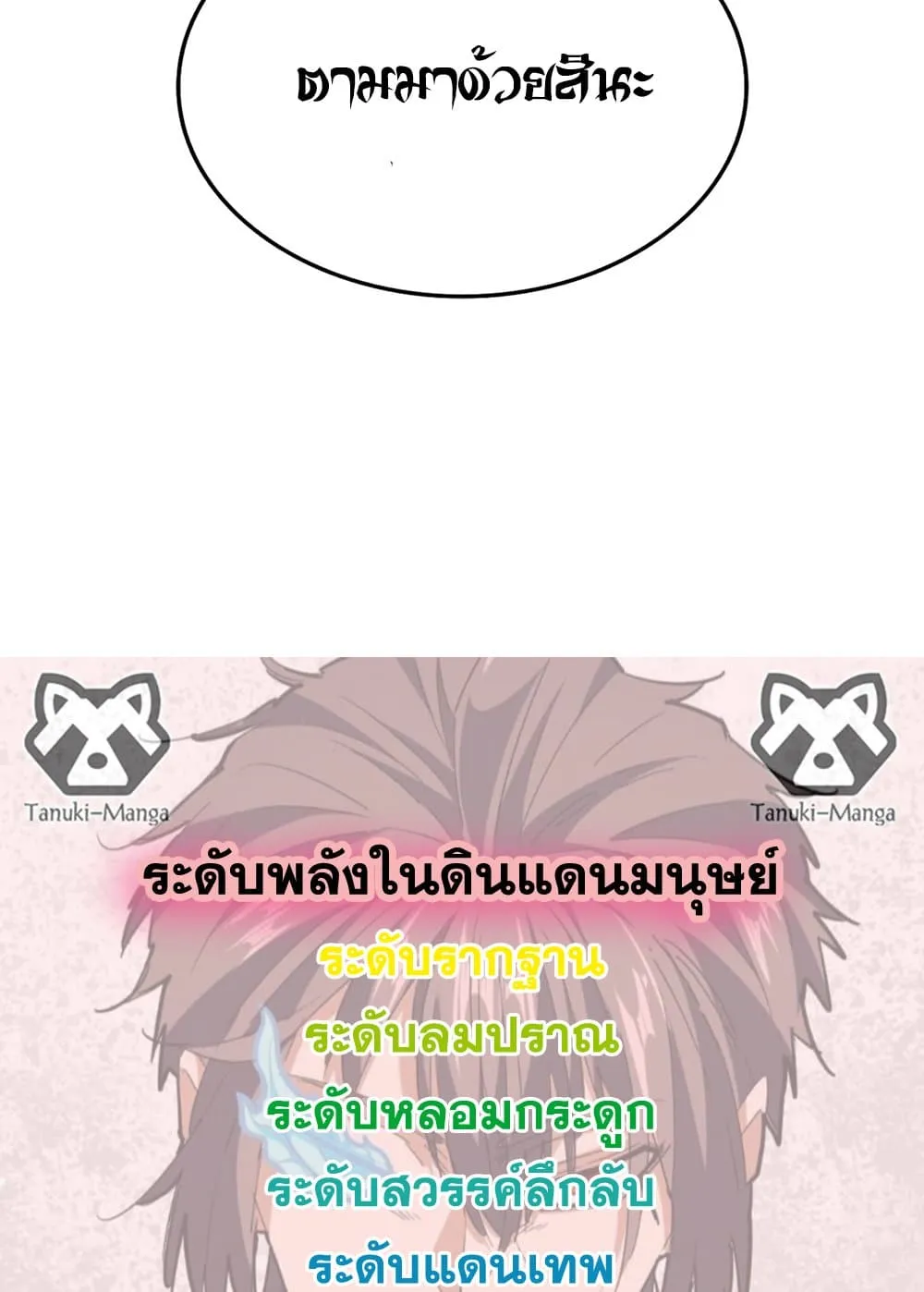 Magic Emperor Chap 720 - Next Chap 721