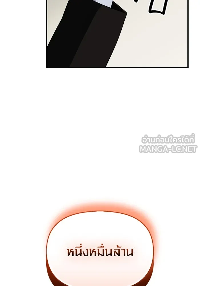 I Obtained a Mythic Item – พลิกชะตาคว้าไอเทมระดับเทพ Chap 129 - Next Chap 130