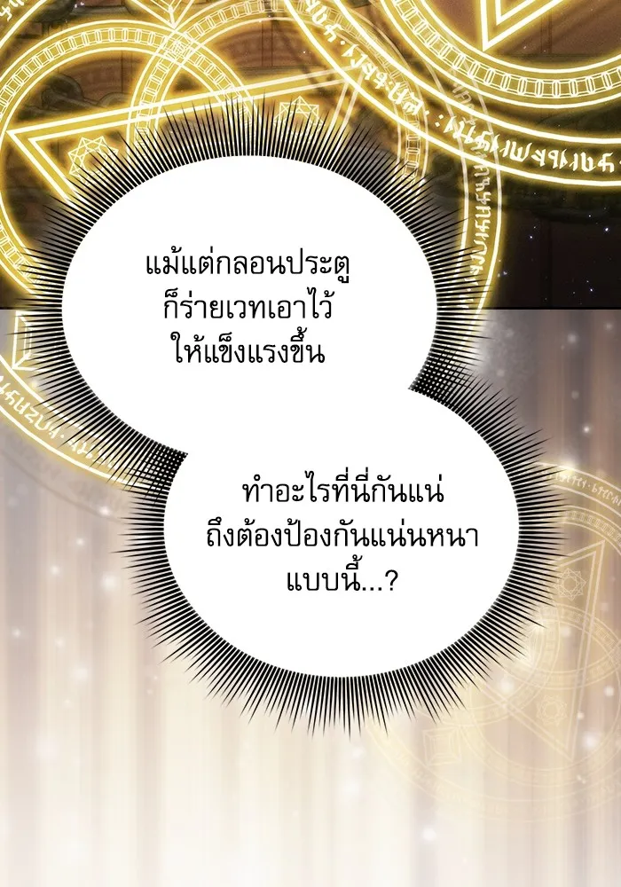 Academy’s Genius Swordmaster – นักดาบอัจฉริยะจากอะคาเดมี Chap 55 - Next Chap 56