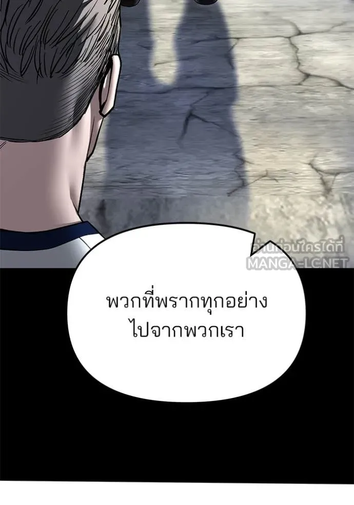 The Bully in Charge Chap 166 - Next Chap 167