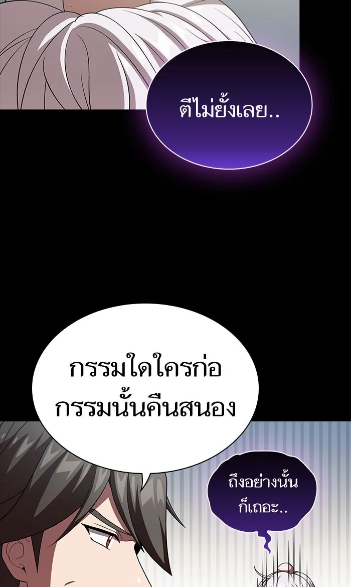 The Tutorial Tower of the Advanced Player – ผู้เล่นขั้นเทพแห่งหอคอยฝึกสอน Chap 99 - Next Chap 100
