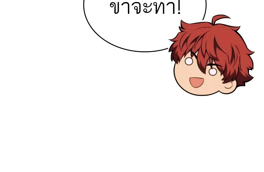 The Regressed Son of a Duke is an Assassin – ลูกชายคนเล็กของดยุกคือมือสังหาร Chap 124 - Next Chap 125