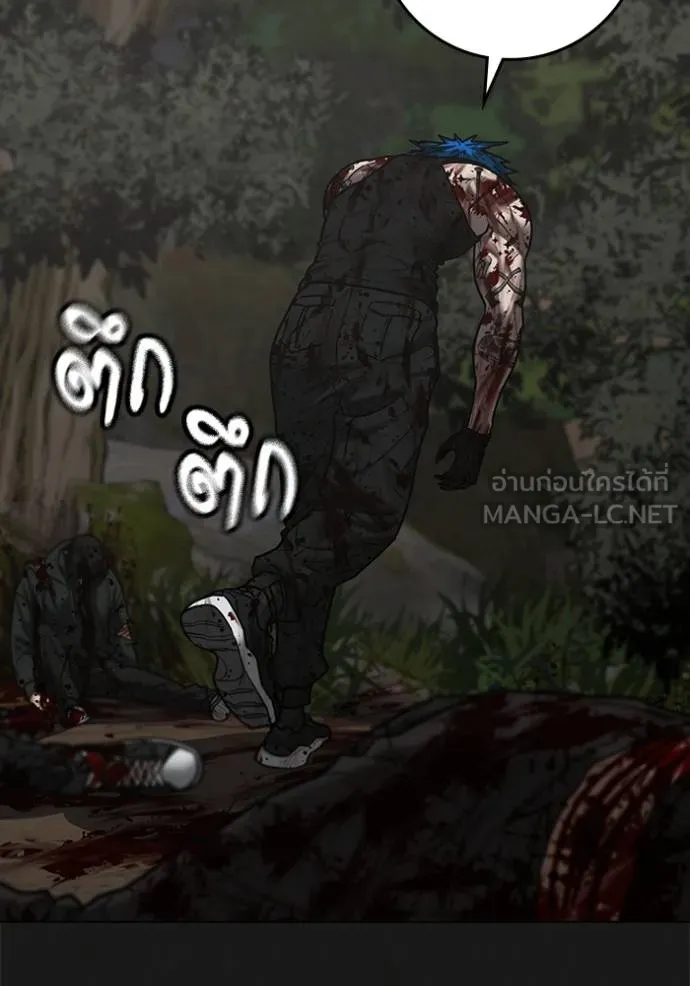 Reality Quest Chap 138 - Next Chap 139