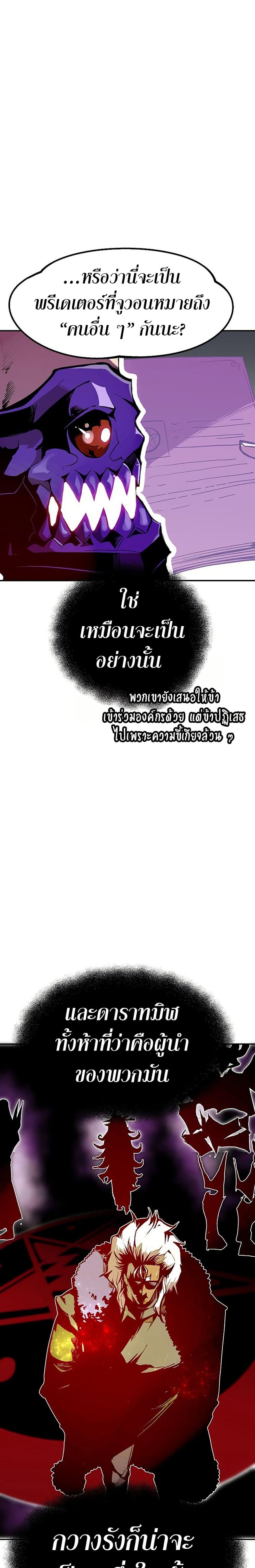 Worthless Regression  Chap 66 - Next Chap 67