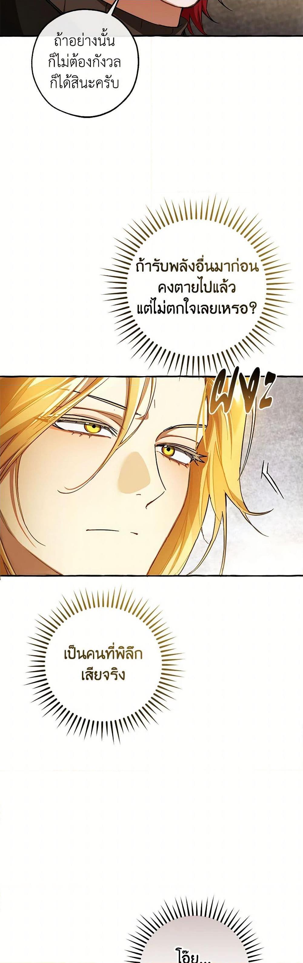 Trash of the Count’s Family Chap 145 - Next Chap 146