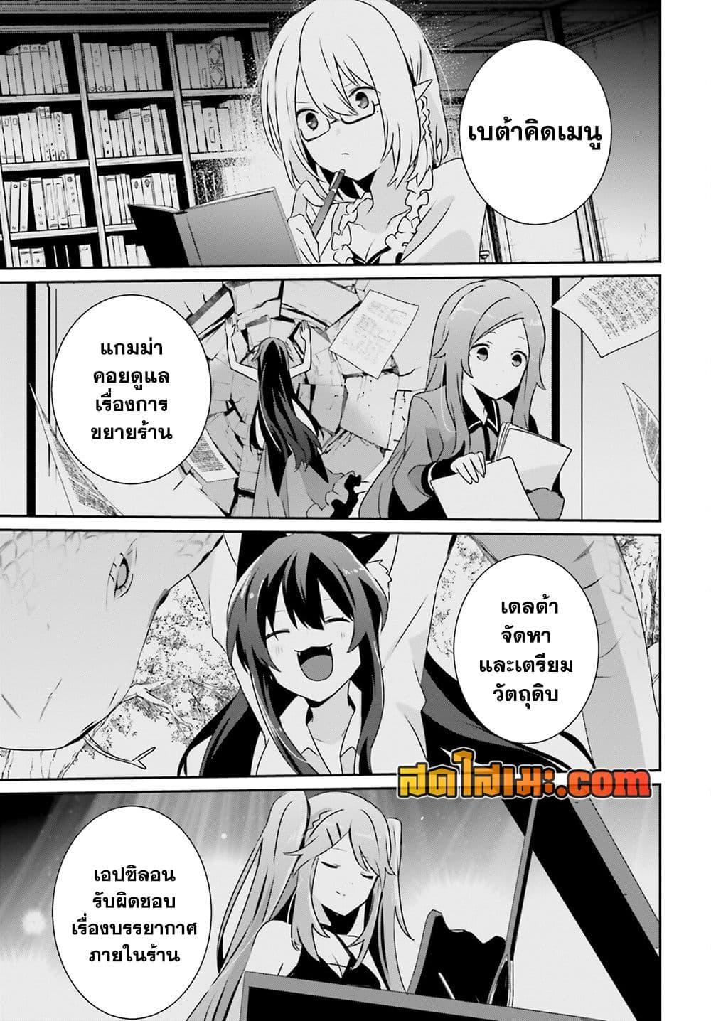 Kage no Jitsuryokusha ni Naritakute! อยากเป็นพลังในเงามืด Chap 74 - Next Chap 75