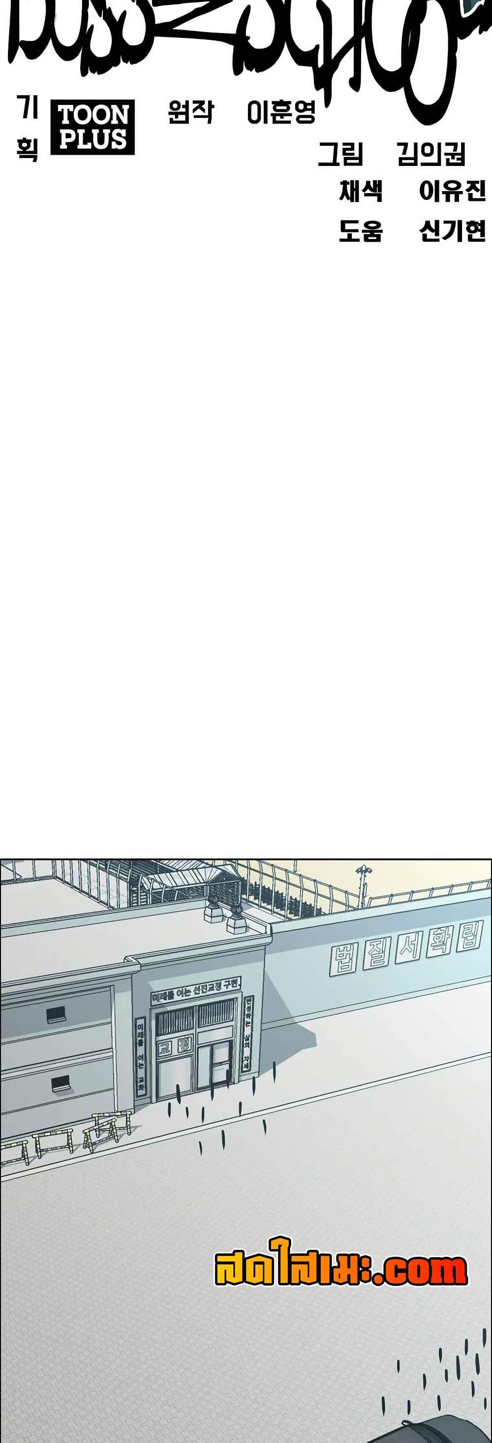 Boss in School Chap 122 - Next Chap 123