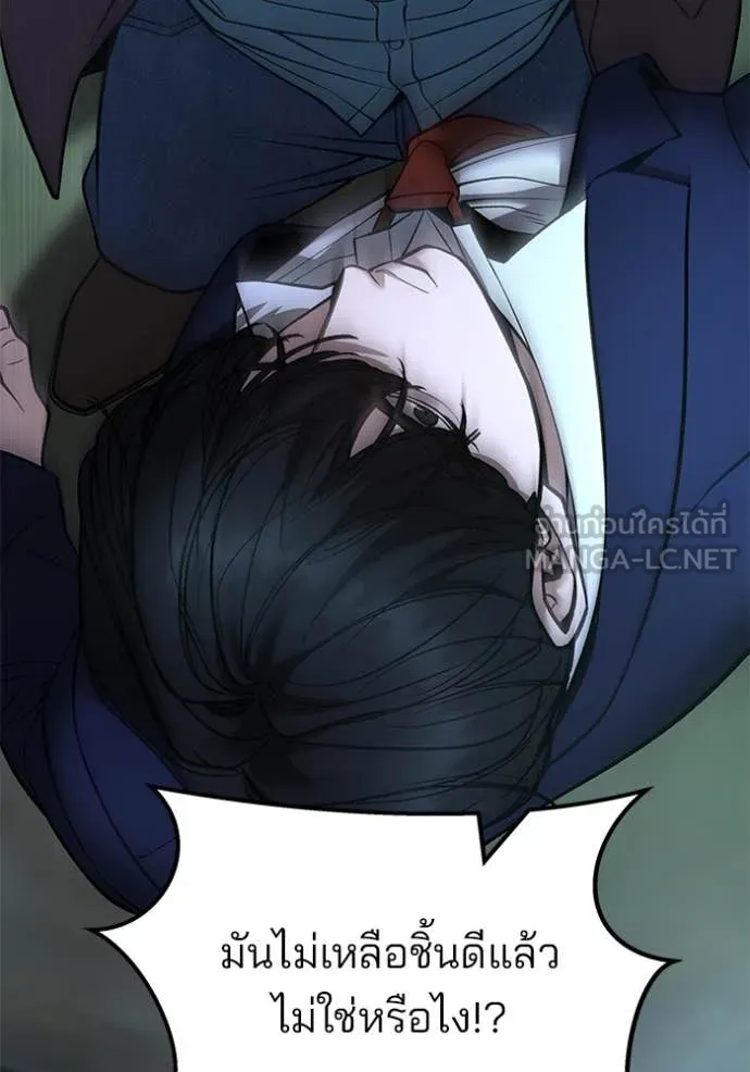 The Bully in Charge Chap 167 - Next Chap 168