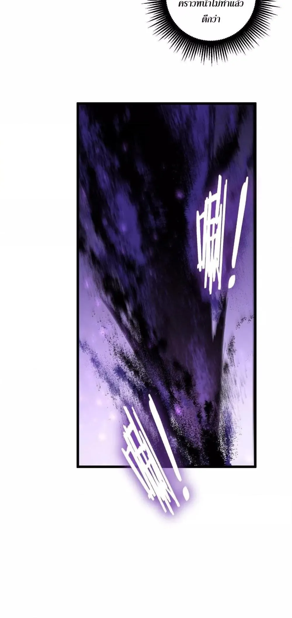 Overlord of Insects Chap 79 - Next Chap 80