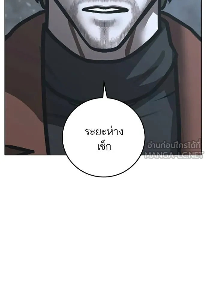 Reality Quest Chap 180 - Next Chap 181