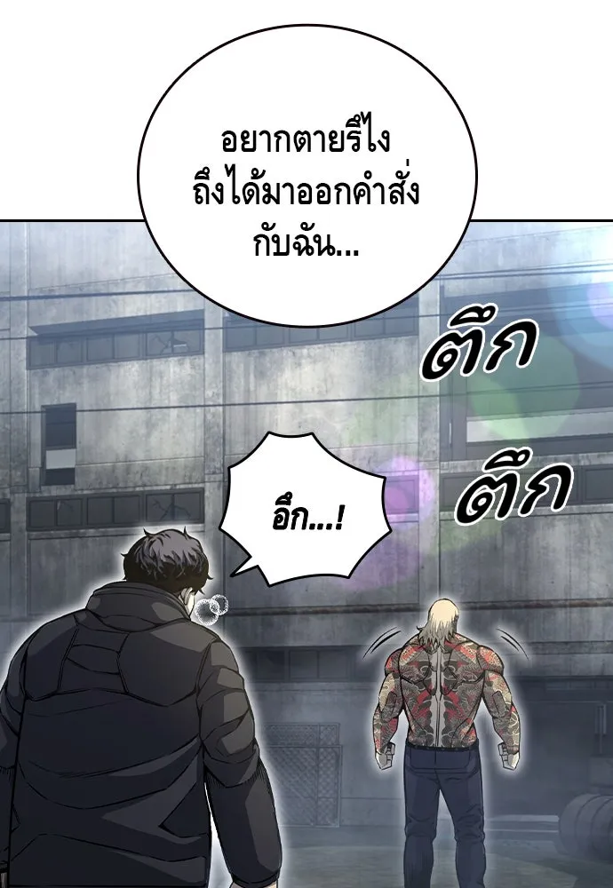 King Game Chap 98 - Next Chap 99