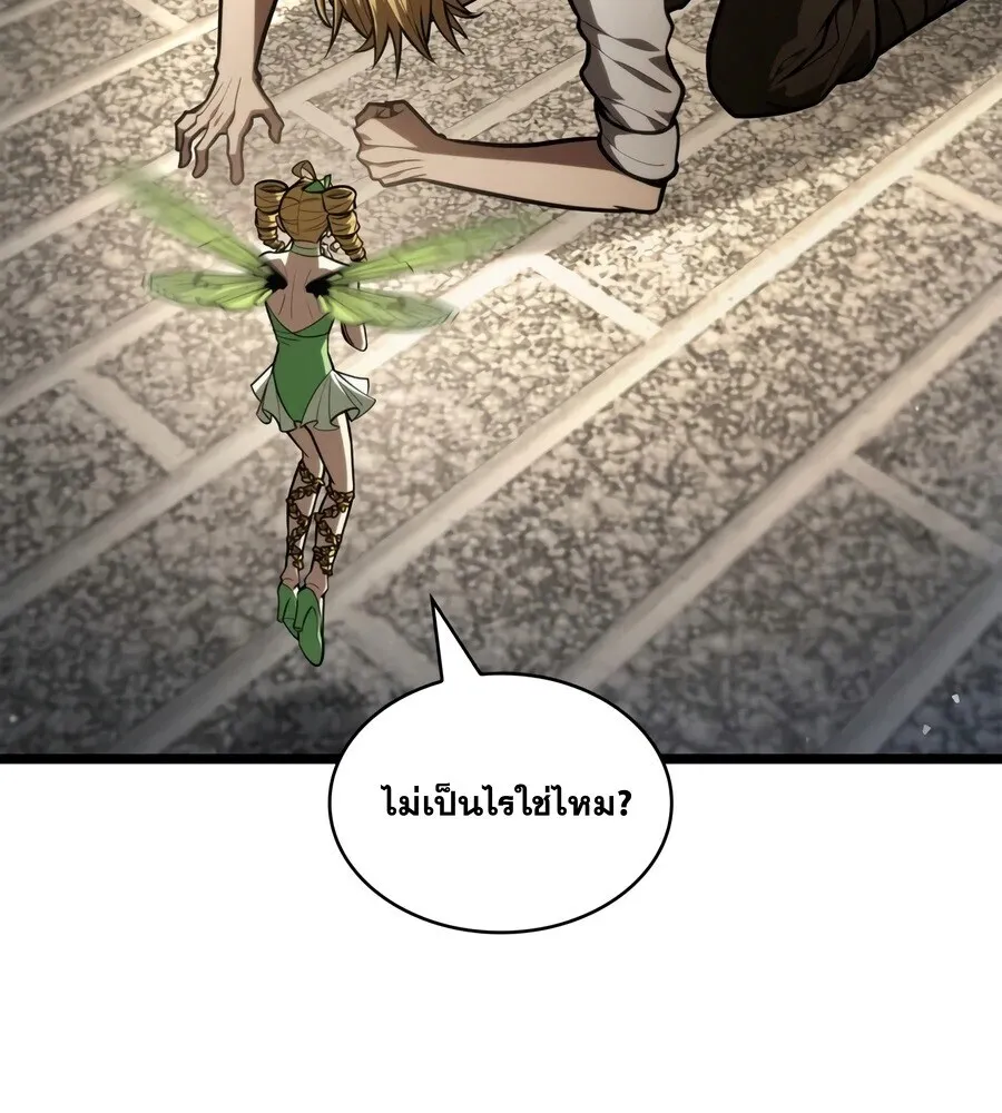 Infinite Mage Chap 174 - Next Chap 175