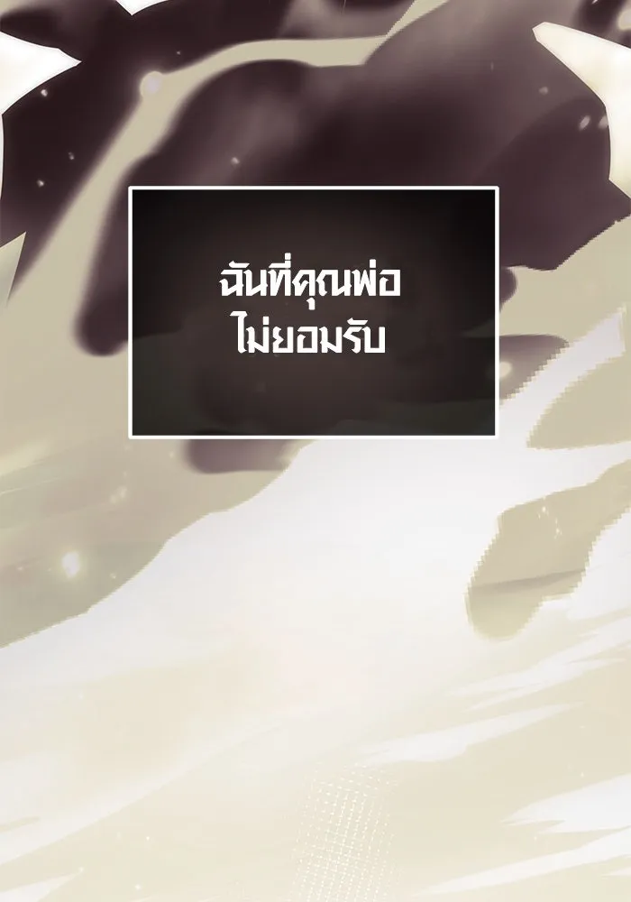 I Obtained a Mythic Item – พลิกชะตาคว้าไอเทมระดับเทพ Chap 17 - Next Chap 18