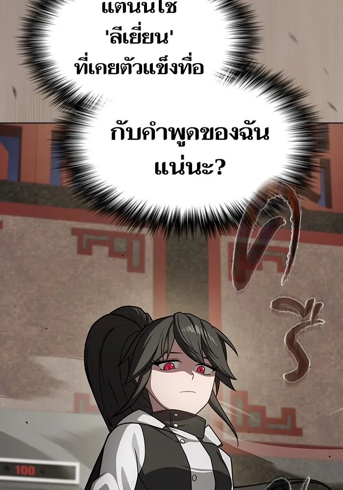 The Tutorial Tower of the Advanced Player – ผู้เล่นขั้นเทพแห่งหอคอยฝึกสอน Chap 223 - Next Chap 224