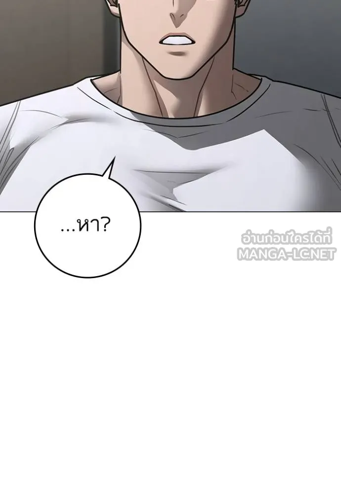 Reality Quest Chap 163 - Next Chap 164