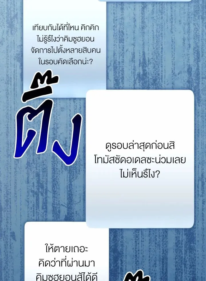 The Hero Returns Chap 101 - Next Chap 102