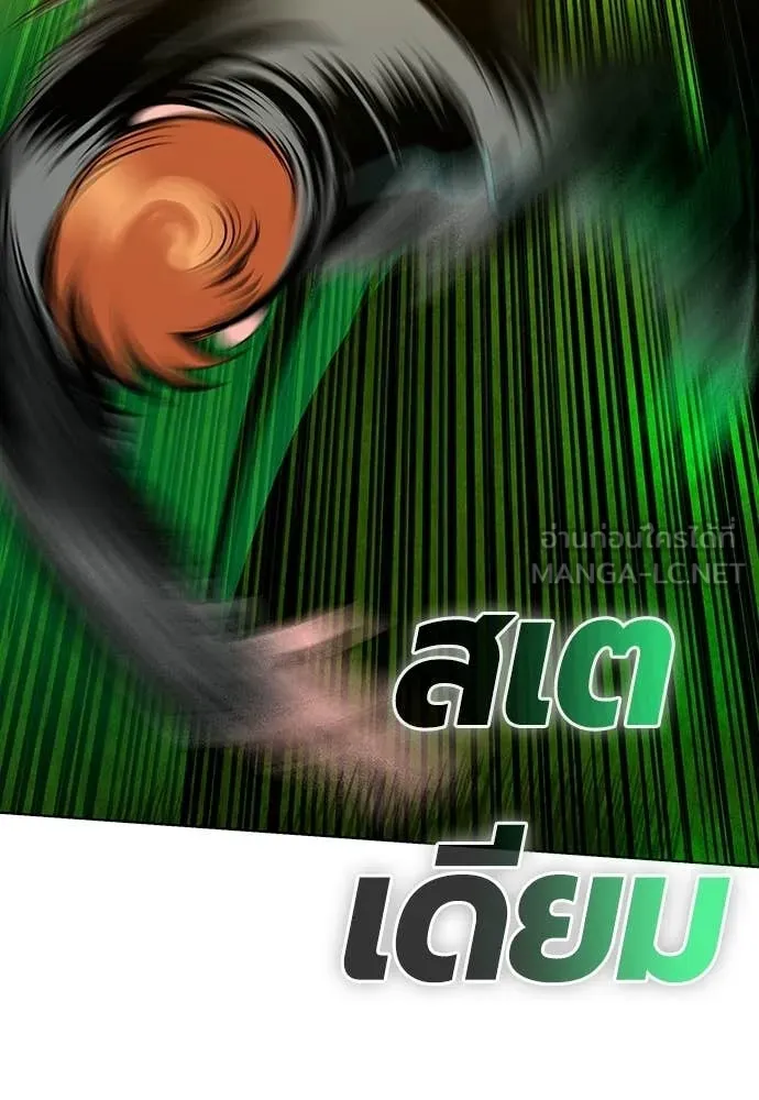 Jungle Juice Chap 185 - Next Chap 186
