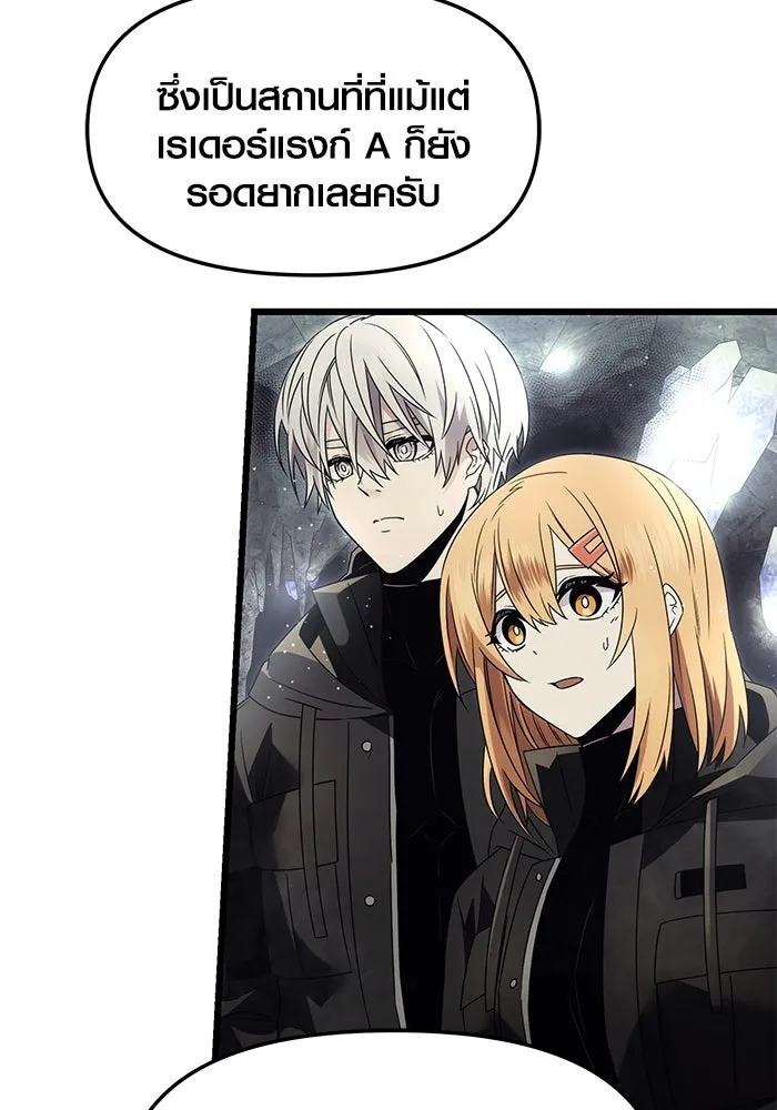 I Obtained a Mythic Item – พลิกชะตาคว้าไอเทมระดับเทพ Chap 57 - Next Chap 58