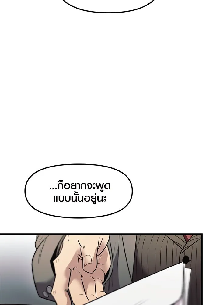 I Obtained a Mythic Item – พลิกชะตาคว้าไอเทมระดับเทพ Chap 23 - Next Chap 24