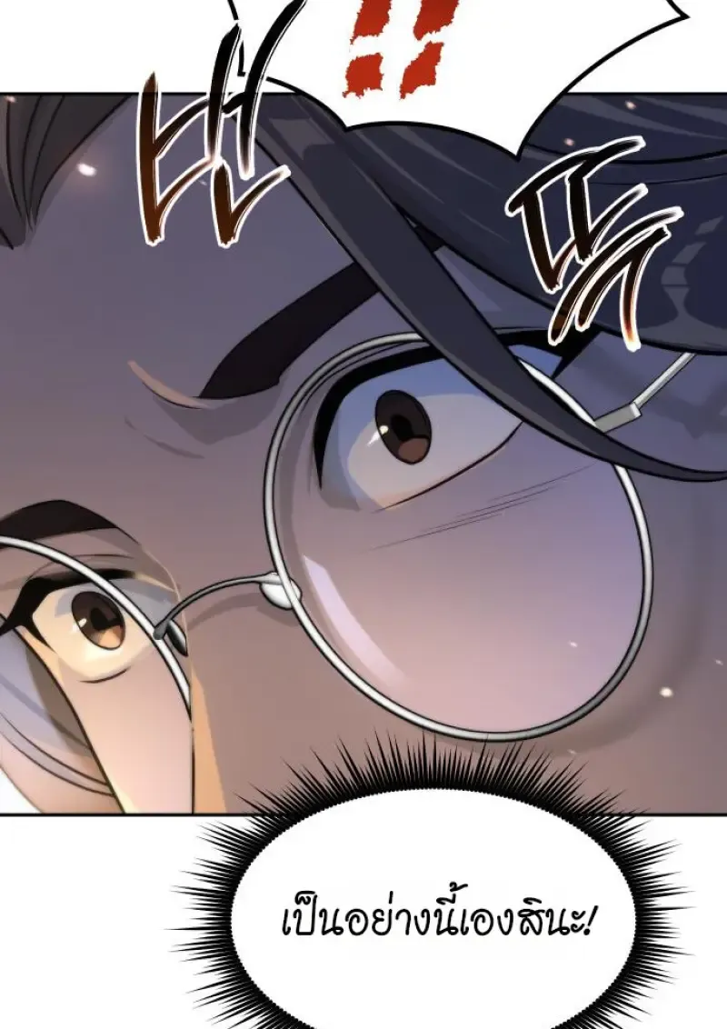 Chronicles of the Demon Faction Chap 160 - Next Chap 161