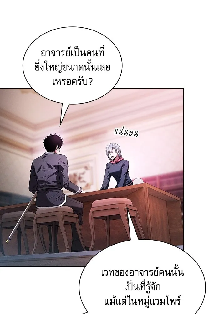 Academy’s Genius Swordmaster – นักดาบอัจฉริยะจากอะคาเดมี Chap 58 - Next Chap 59