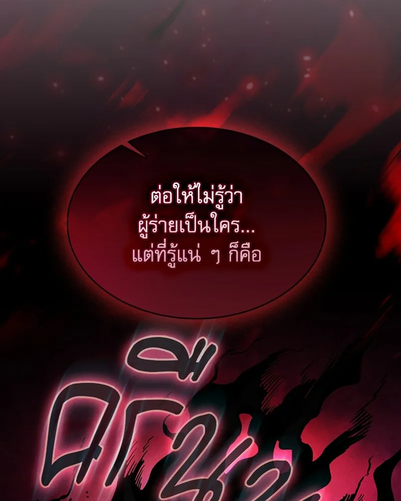 Academy’s Genius Swordmaster – นักดาบอัจฉริยะจากอะคาเดมี Chap 30 - Next Chap 31