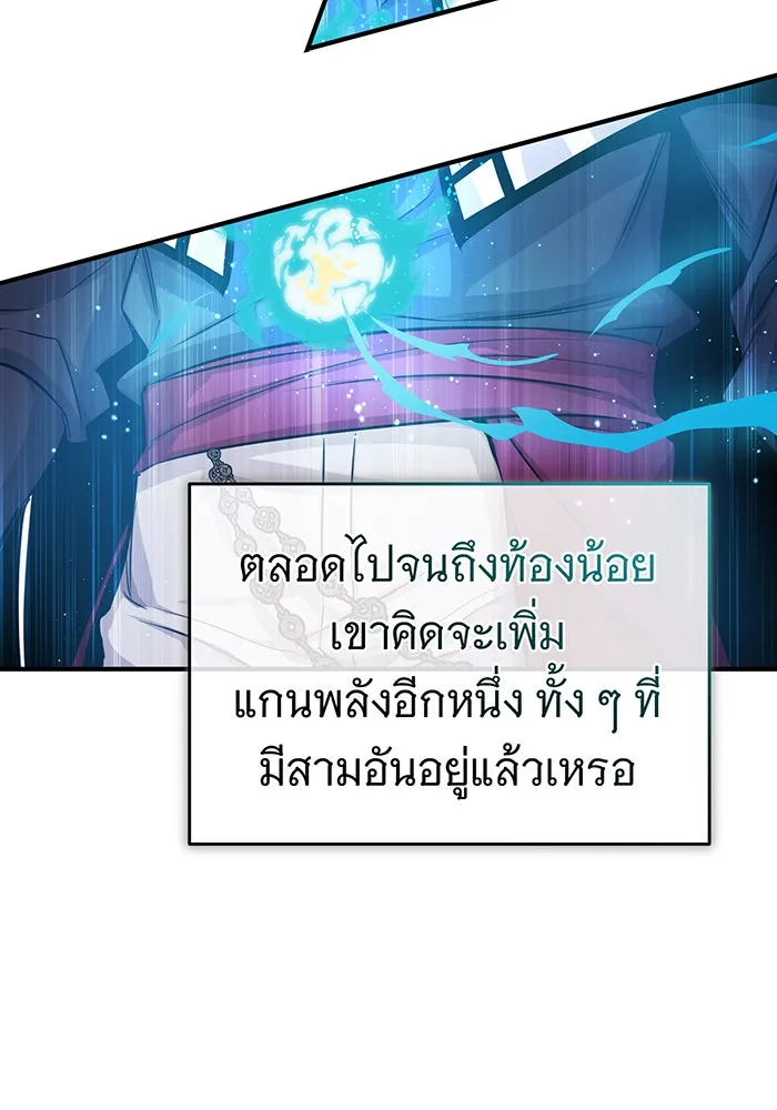 The Dark Magician Transmigrates After 66666 Years – จอมเวทเกิดใหม่ในรอบ 66666 ปี Chap 63 - Next Chap 64