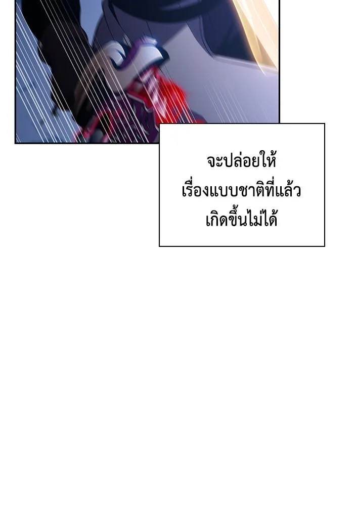 The Regressed Son of a Duke is an Assassin – ลูกชายคนเล็กของดยุกคือมือสังหาร Chap 90 - Next Chap 91