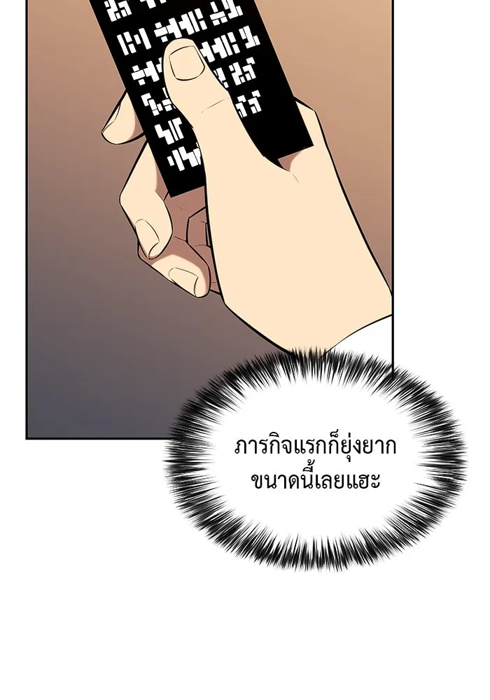 The Regressed Son of a Duke is an Assassin – ลูกชายคนเล็กของดยุกคือมือสังหาร Chap 21 - Next Chap 22