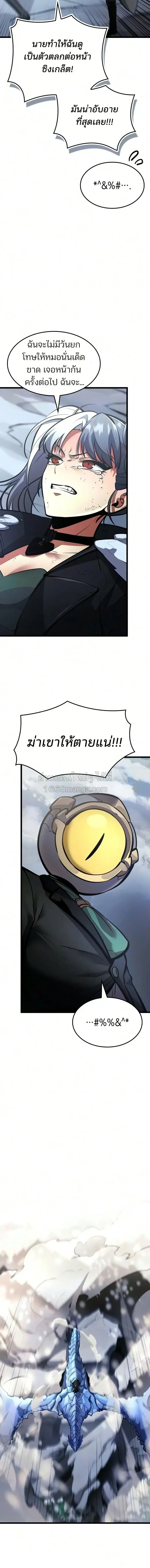 Emperor of Solo Play Chap 73 - Next Chap 74
