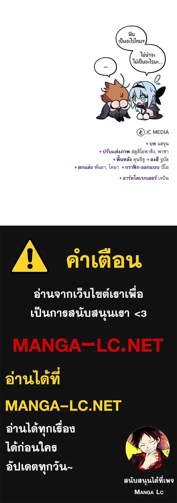 The Dark Magician Transmigrates After 66666 Years – จอมเวทเกิดใหม่ในรอบ 66666 ปี Chap 82 - Next Chap 83