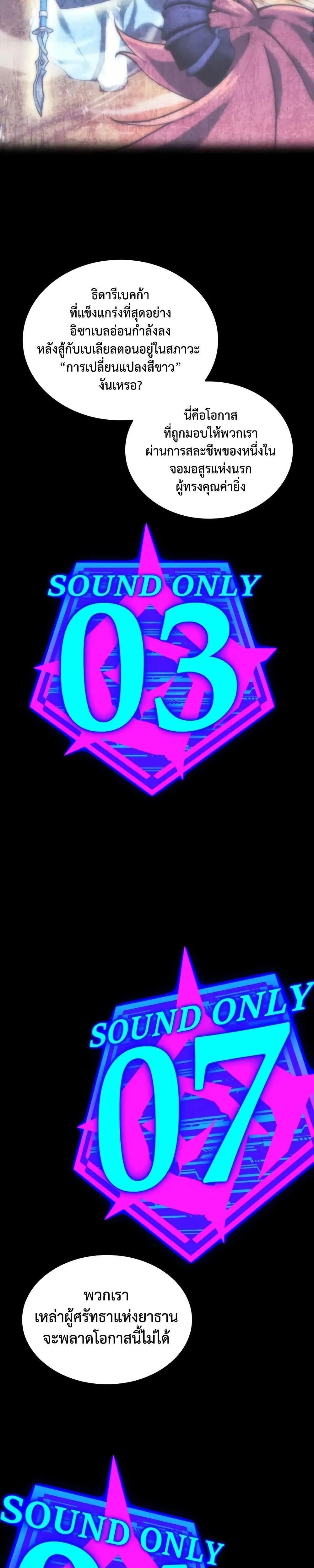 Overgeared Chap 286 - Next Chap 287