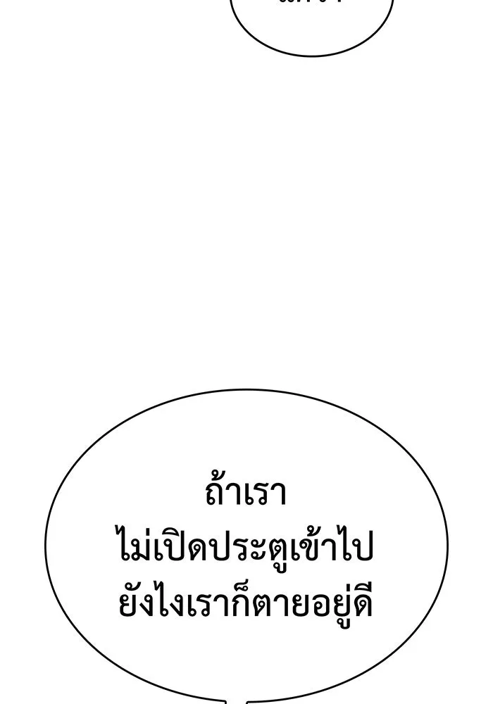 Regressing With the King’s Power – เกิดใหม่พร้อมพลังแห่งราชัน Chap 20 - Next Chap 21