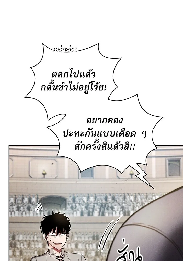 Academy’s Genius Swordmaster – นักดาบอัจฉริยะจากอะคาเดมี Chap 17 - Next Chap 18