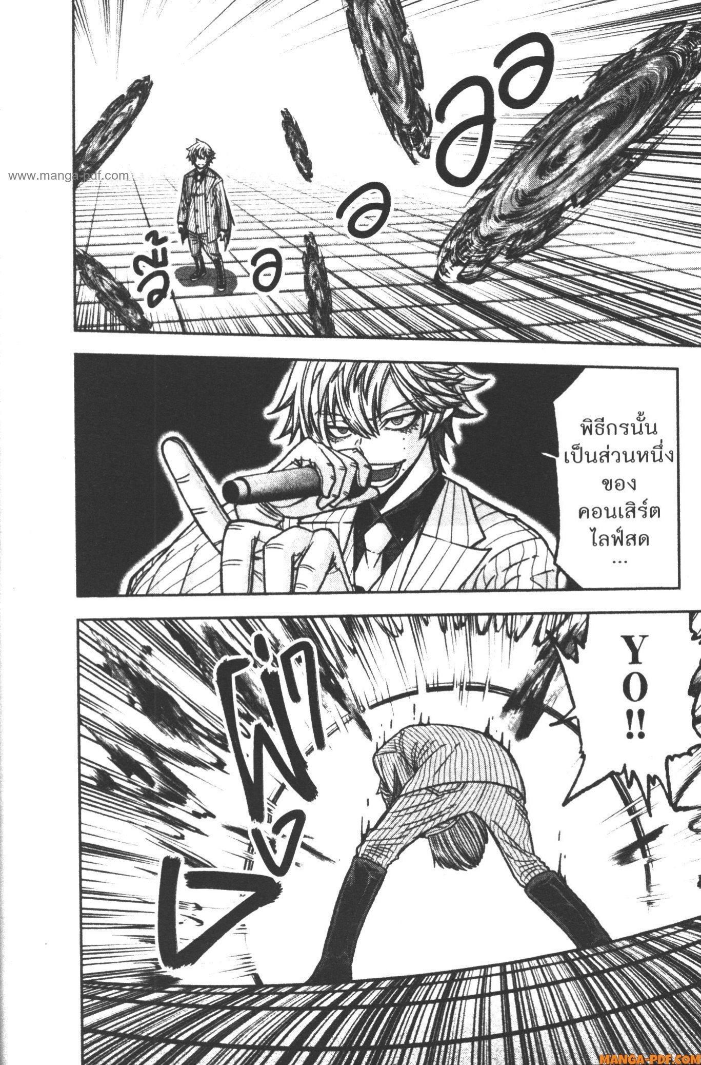 Tougen Anki Chap 110 - Next Chap 111