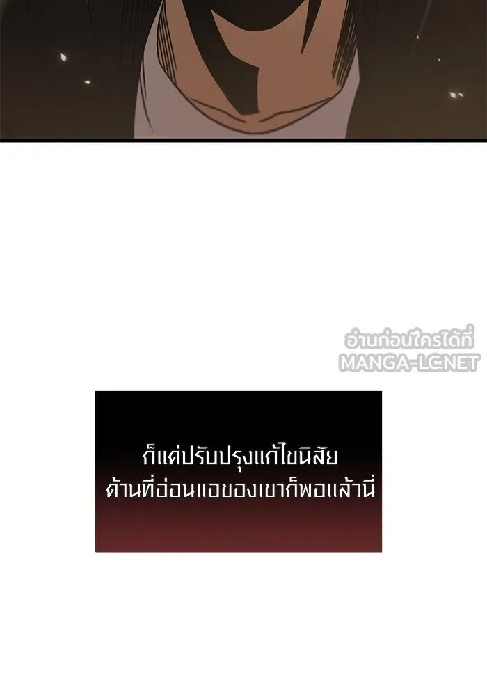 I Obtained a Mythic Item – พลิกชะตาคว้าไอเทมระดับเทพ Chap 23 - Next Chap 24