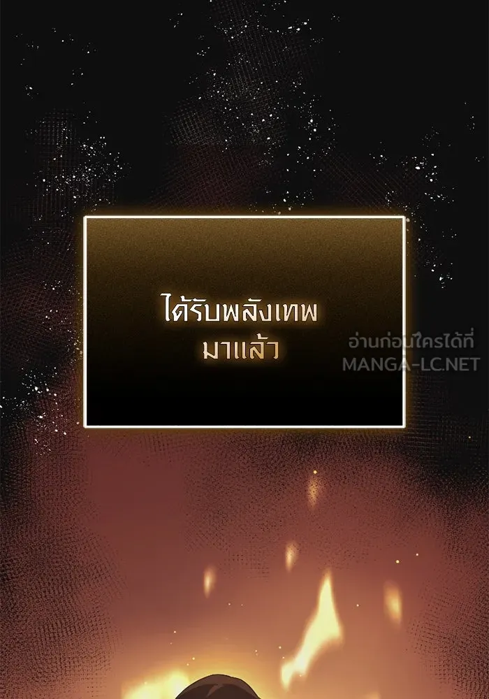 I Obtained a Mythic Item – พลิกชะตาคว้าไอเทมระดับเทพ Chap 127 - Next Chap 128