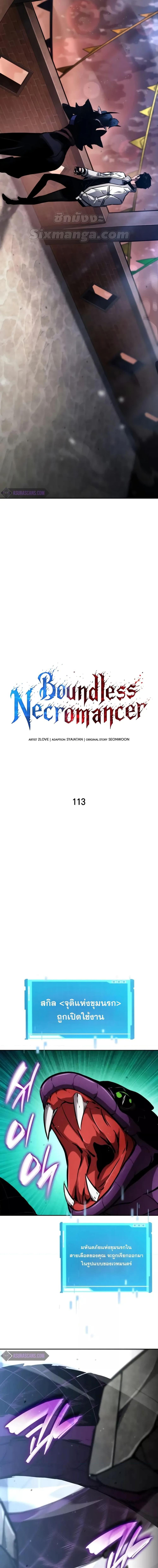 Boundless Necromancer Chap 113 - Next Chap 114